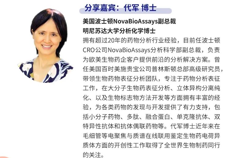 直播 | 最具潜力的质谱新秀:CE-MS联用引领生物质谱未来之路-肽度TIMEDOO