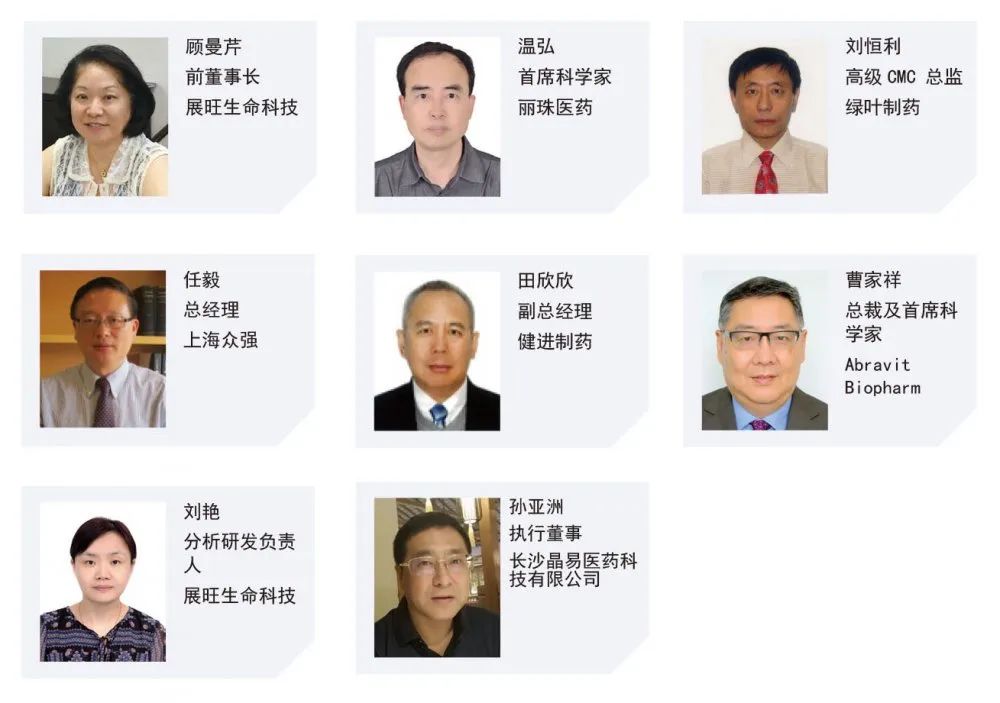 【大咖齐聚,相约十年】第十届仿制药国际峰会-亚洲|GIS-Asia 2020-肽度TIMEDOO