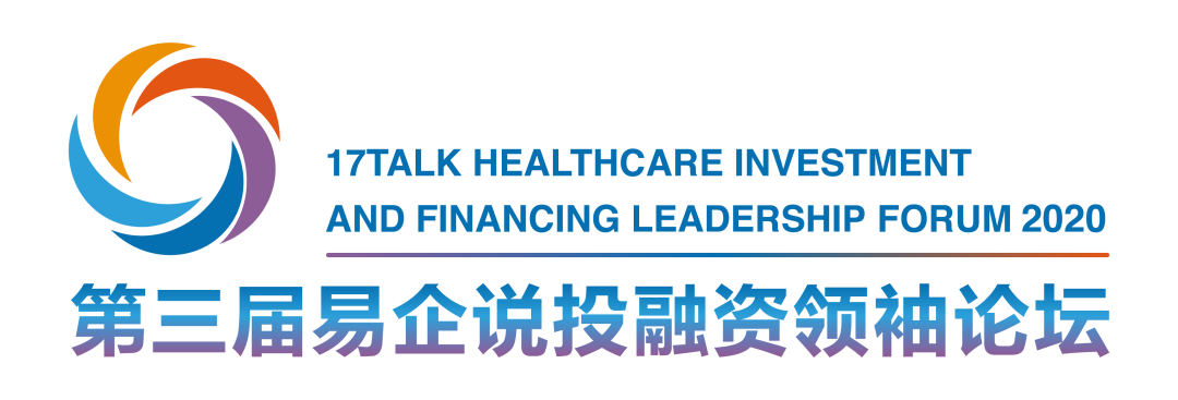 第三届易企说投融资领袖论坛总日程——EBC2020-肽度TIMEDOO