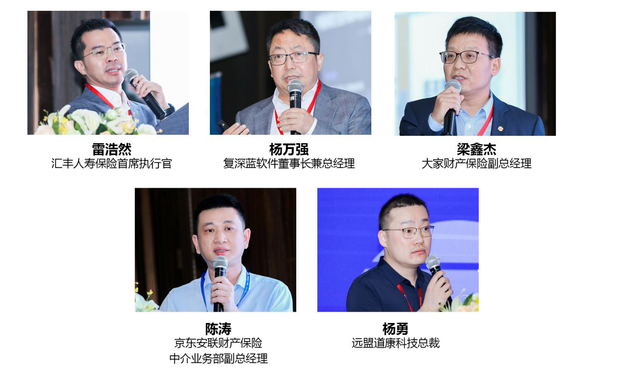 2020首届亚洲保险科技发展论坛暨“金创奖”颁奖典礼5月28日于深圆满落幕！-肽度TIMEDOO
