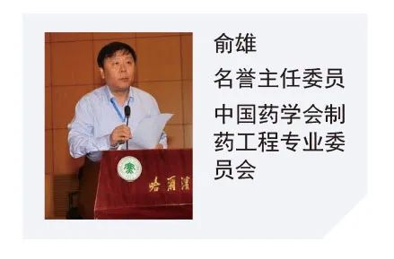 【大咖齐聚,相约十年】第十届仿制药国际峰会-亚洲|GIS-Asia 2020-肽度TIMEDOO