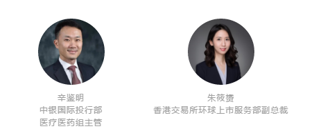 第三届易企说投融资领袖论坛总日程——EBC2020-肽度TIMEDOO