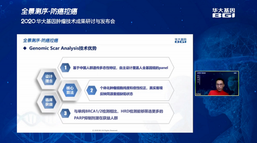 2020年华大基因肿瘤医学成果展示:3款最新肿瘤检测技术,助力癌症防控-肽度TIMEDOO