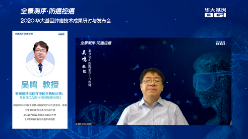 2020年华大基因肿瘤医学成果展示:3款最新肿瘤检测技术,助力癌症防控-肽度TIMEDOO