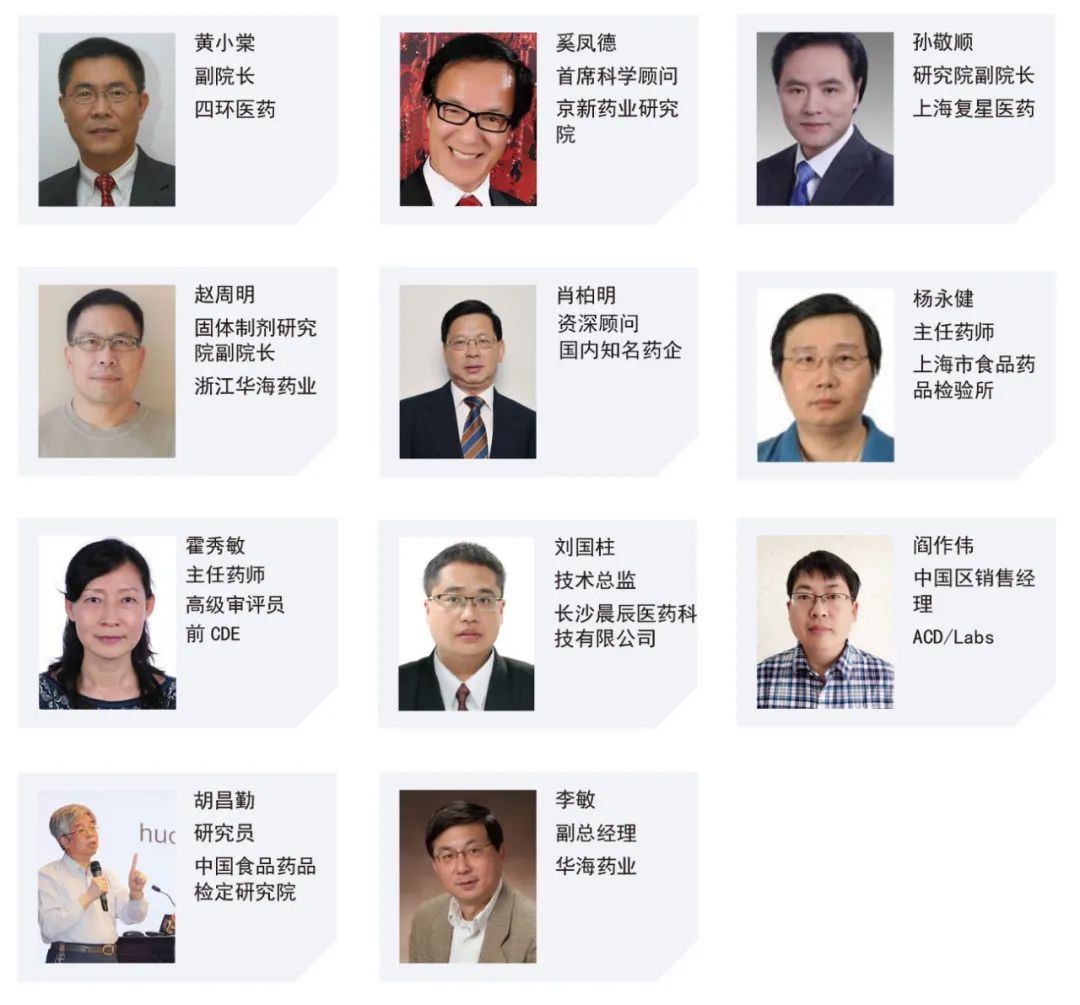 【大咖齐聚,相约十年】第十届仿制药国际峰会-亚洲|GIS-Asia 2020-肽度TIMEDOO