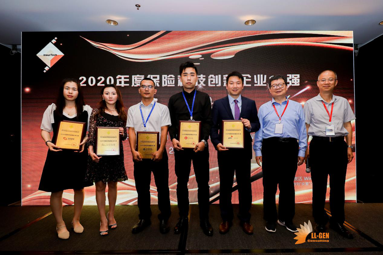 2020首届亚洲保险科技发展论坛暨“金创奖”颁奖典礼5月28日于深圆满落幕！-肽度TIMEDOO