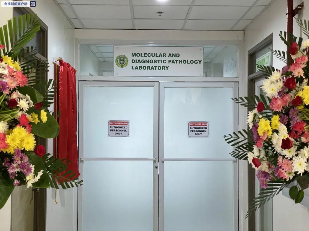 “火眼”实验室落成 中国技术助力菲律宾提升检测能力-肽度TIMEDOO