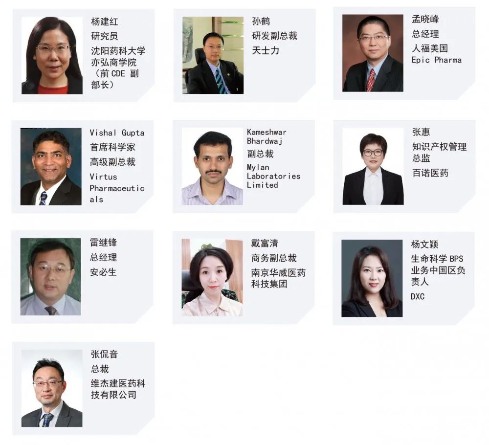 【大咖齐聚,相约十年】第十届仿制药国际峰会-亚洲|GIS-Asia 2020-肽度TIMEDOO