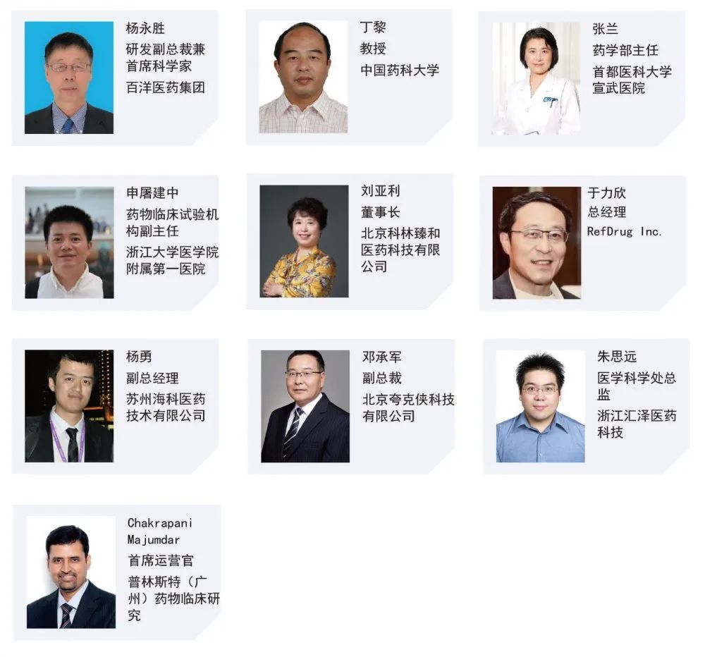 【大咖齐聚,相约十年】第十届仿制药国际峰会-亚洲|GIS-Asia 2020-肽度TIMEDOO