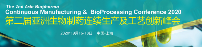 参会邀请—2020第二届亚洲生物制药连续生产及工艺创新峰会-肽度TIMEDOO