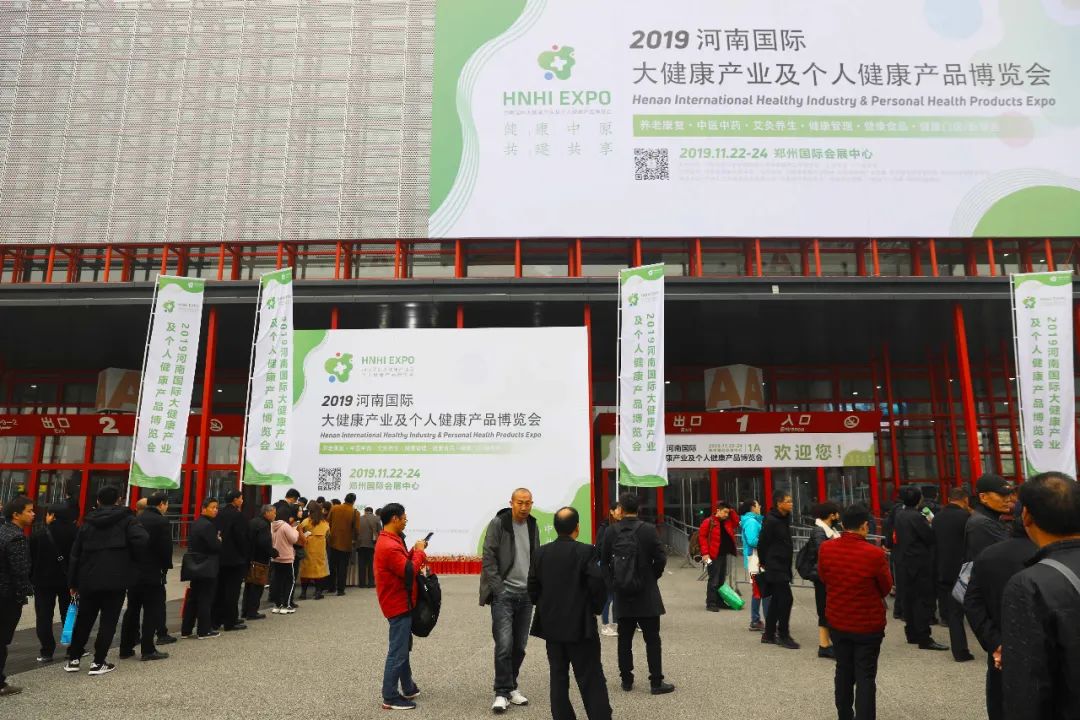 @你:第二届河南国际大健康产业博览会盛情邀约-肽度TIMEDOO