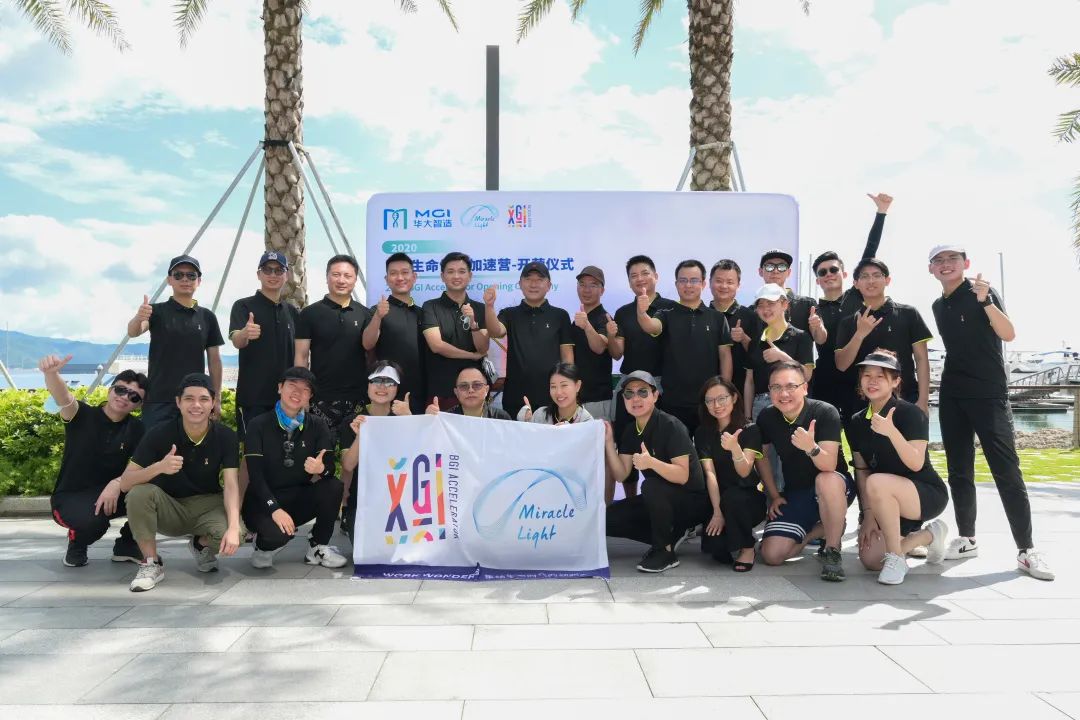乘风破浪,2020 BGI生命健康加速营正式开营-肽度TIMEDOO