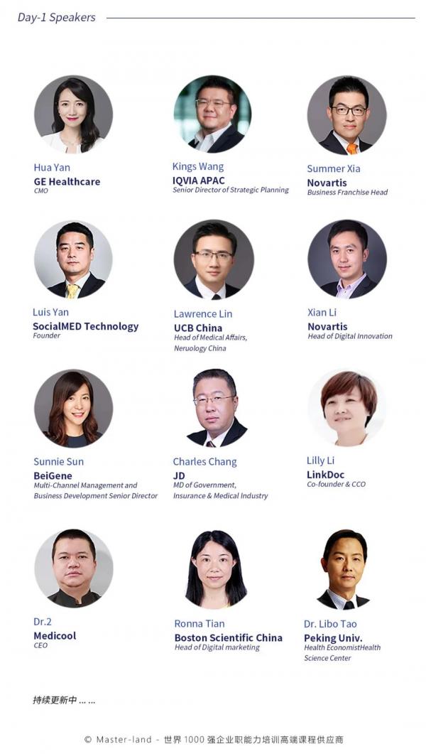 参会指南 I 第二届数字医疗与营销创新峰会 参会指南 I 第二届数字医疗与营销创新峰会-肽度TIMEDOO