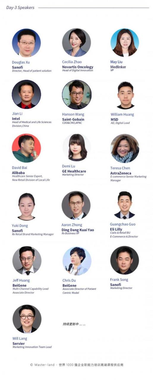 参会指南 I 第二届数字医疗与营销创新峰会 参会指南 I 第二届数字医疗与营销创新峰会-肽度TIMEDOO