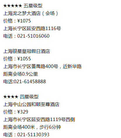 16114045818200.png 参会指南 I 第二届数字医疗与营销创新峰会-肽度TIMEDOO