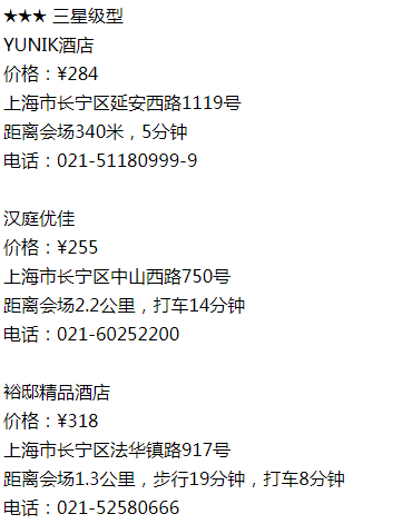 16114102366101.png 参会指南 I 第二届数字医疗与营销创新峰会-肽度TIMEDOO