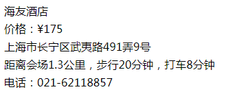 16114117744020.png 参会指南 I 第二届数字医疗与营销创新峰会-肽度TIMEDOO