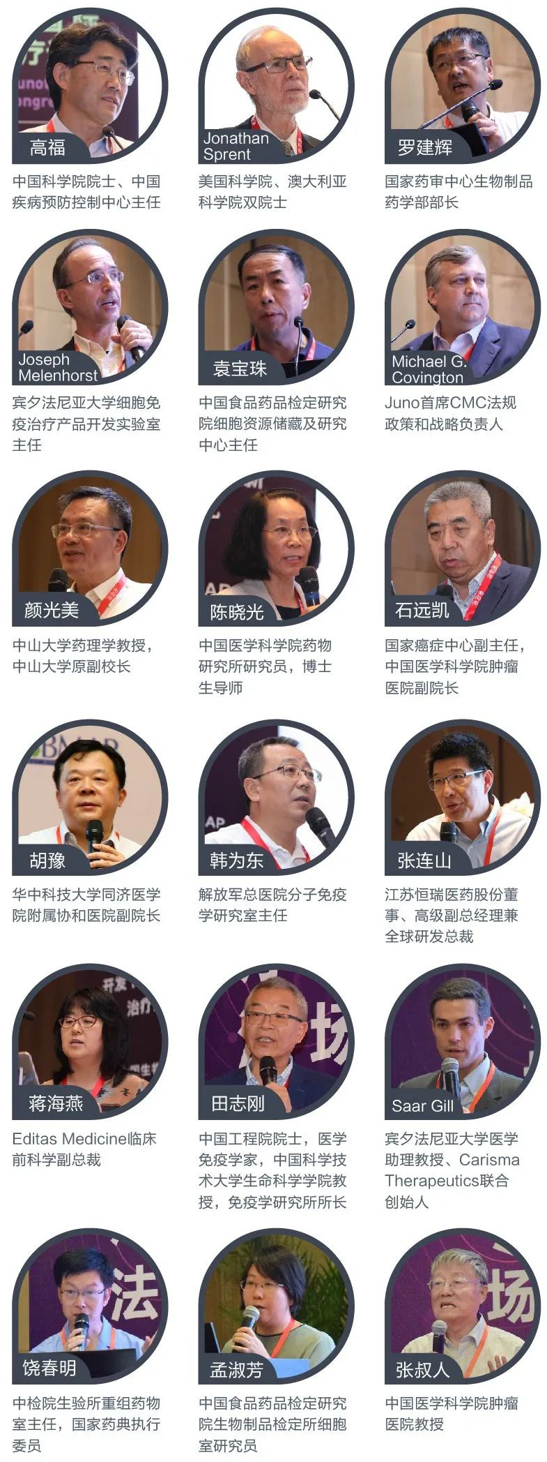 IGC2020:新一代免疫治疗/基因编辑/AAV/干细胞/溶瘤病毒创新与成药突破-肽度TIMEDOO