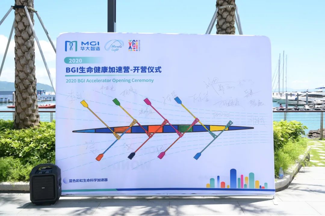 乘风破浪，2020 BGI生命健康加速营正式开营-肽度TIMEDOO
