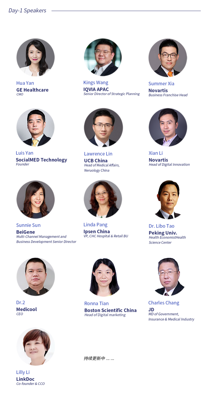 2020年6月17-19日·上海|第二届数字医疗与营销创新峰会（DPIS）-肽度TIMEDOO
