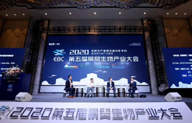 2020 EBC第五届易贸生物产业大会盛大召开！-肽度TIMEDOO