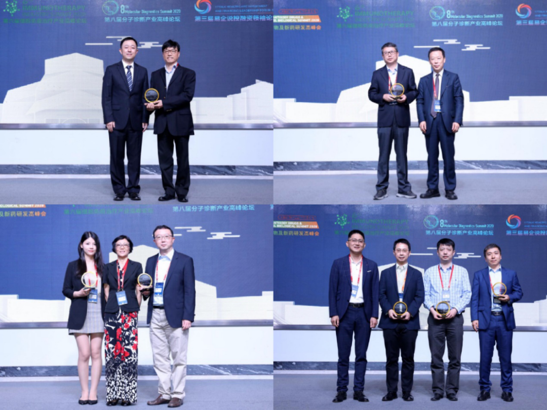 2020 EBC第五届易贸生物产业大会盛大召开！-肽度TIMEDOO