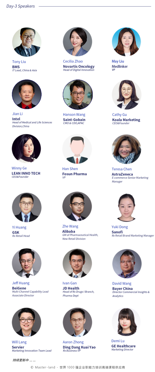 2020年6月17-19日·上海|第二届数字医疗与营销创新峰会(DPIS)-肽度TIMEDOO