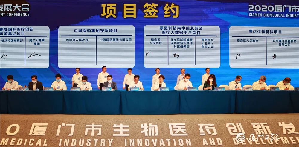 加快建设中国生命科技之城！刚刚，厦门市生物医药创新发展大会召开-肽度TIMEDOO