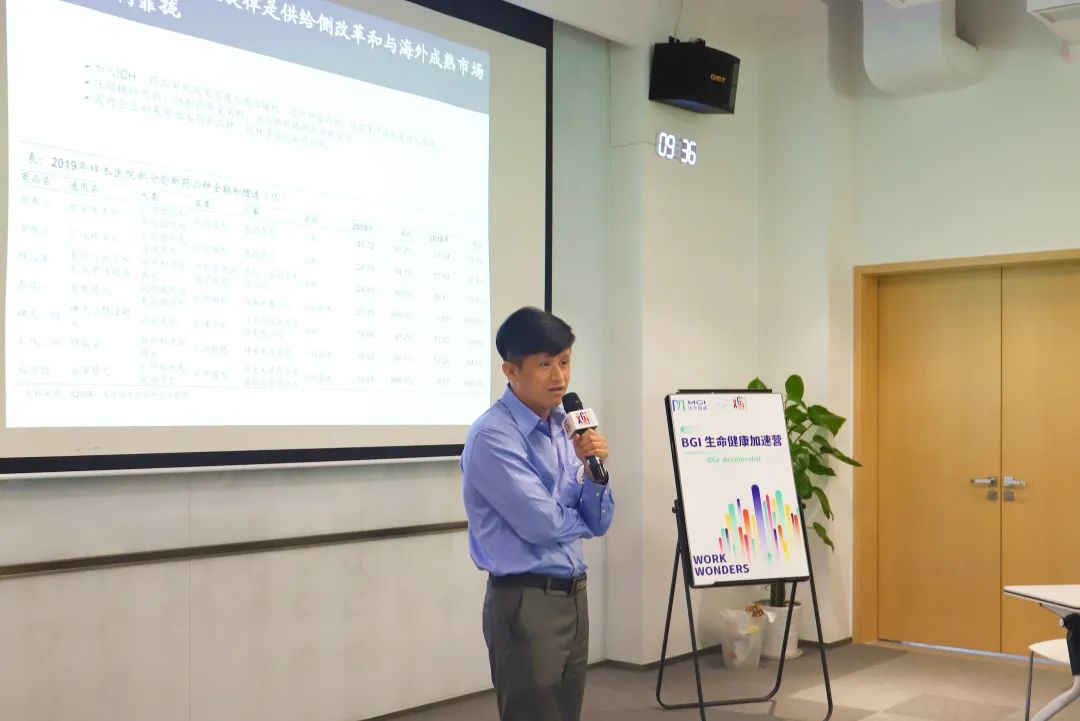 乘风破浪，2020 BGI生命健康加速营正式开营-肽度TIMEDOO