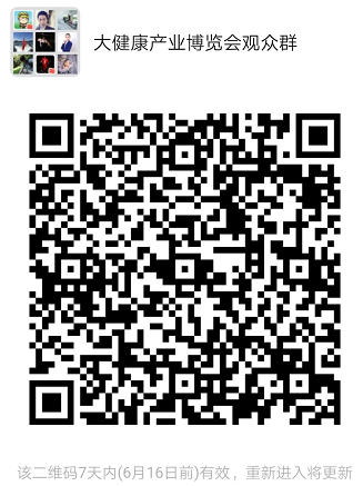 @你:第二届河南国际大健康产业博览会盛情邀约-肽度TIMEDOO