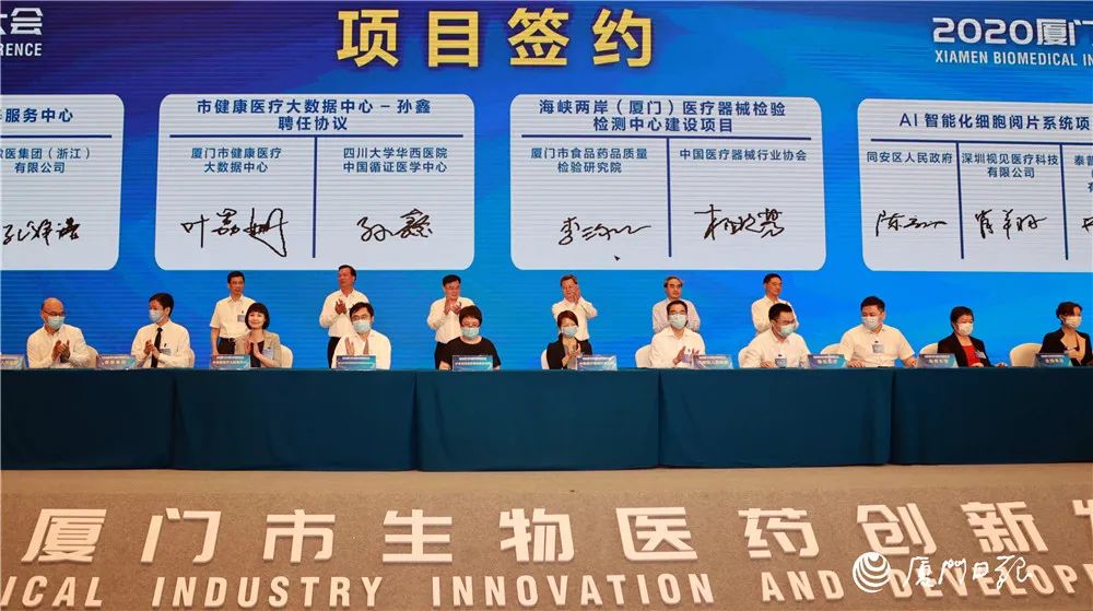 加快建设中国生命科技之城!刚刚,厦门市生物医药创新发展大会召开-肽度TIMEDOO