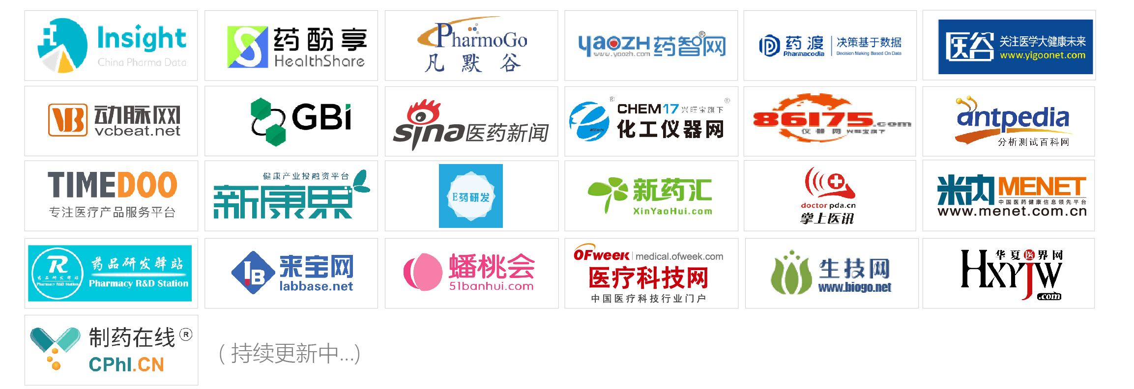 官宣!高端制剂研讨会2020——高技术壁垒仿制药 & 改良型新药 邀您共襄盛会-肽度TIMEDOO