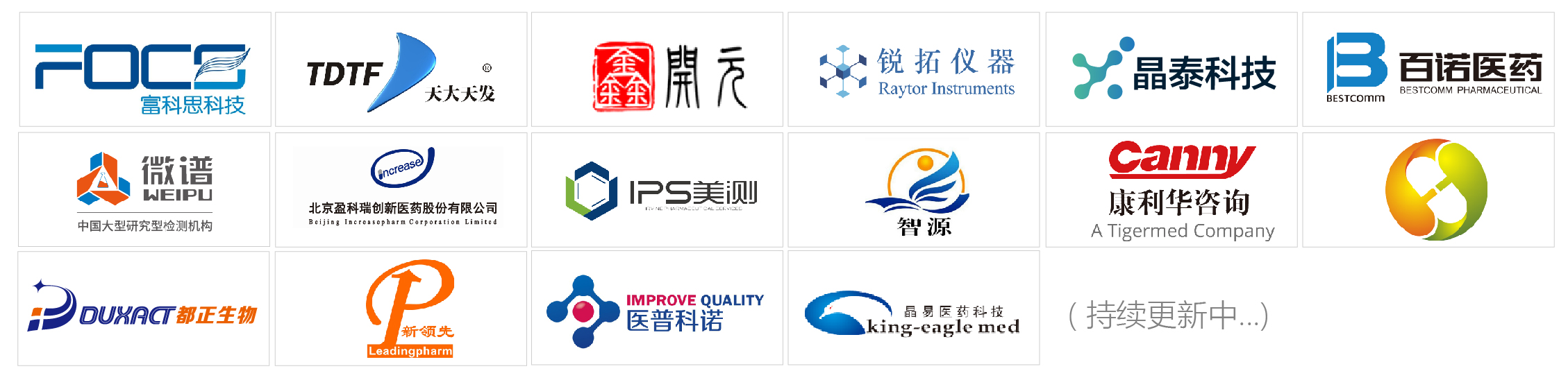 官宣!高端制剂研讨会2020——高技术壁垒仿制药 & 改良型新药 邀您共襄盛会-肽度TIMEDOO