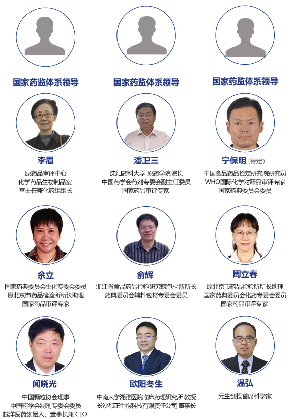 官宣！高端制剂研讨会2020——高技术壁垒仿制药 & 改良型新药 邀您共襄盛会-肽度TIMEDOO
