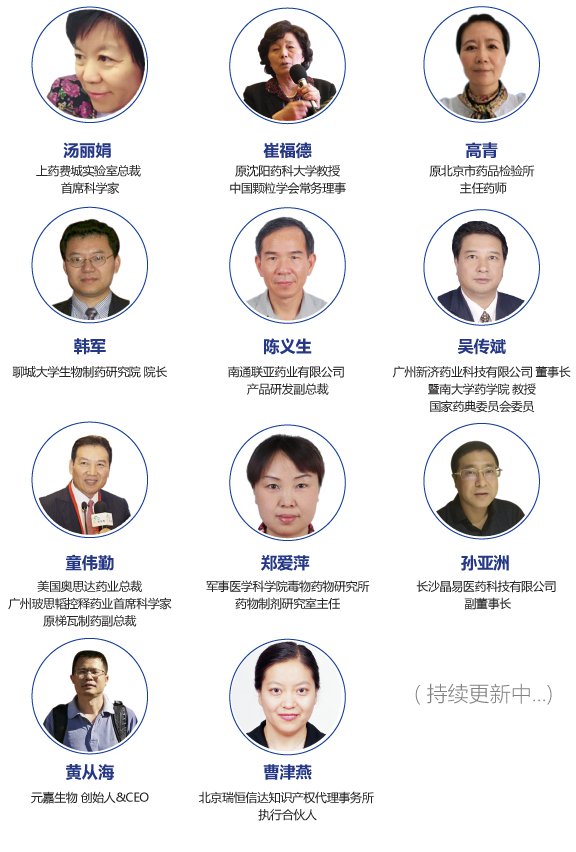 官宣!高端制剂研讨会2020——高技术壁垒仿制药 & 改良型新药 邀您共襄盛会-肽度TIMEDOO
