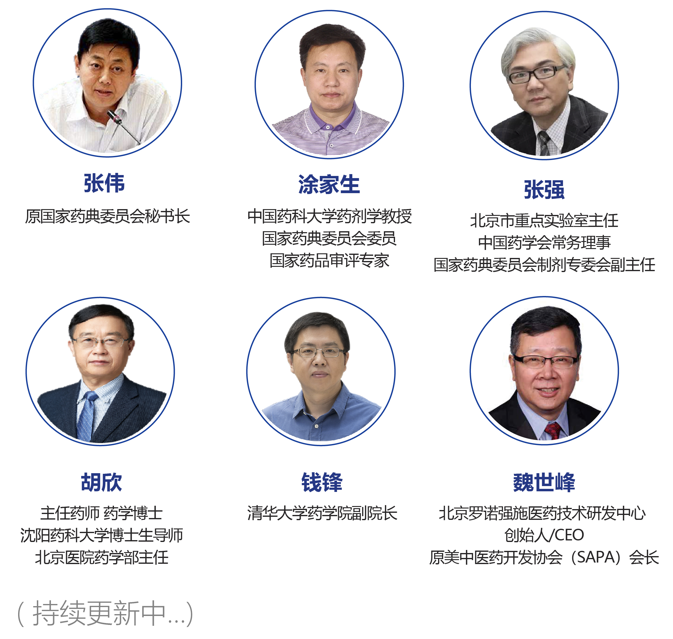 官宣!高端制剂研讨会2020——高技术壁垒仿制药 & 改良型新药 邀您共襄盛会-肽度TIMEDOO