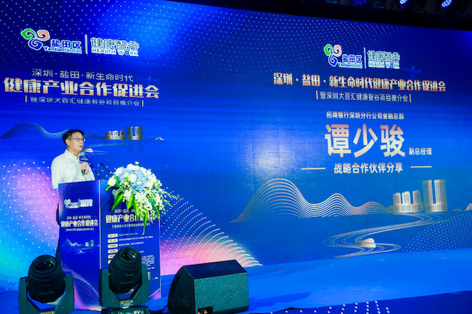 聚焦生命健康,激发产业活力,企业组团落户深圳盐田健康智谷-肽度TIMEDOO