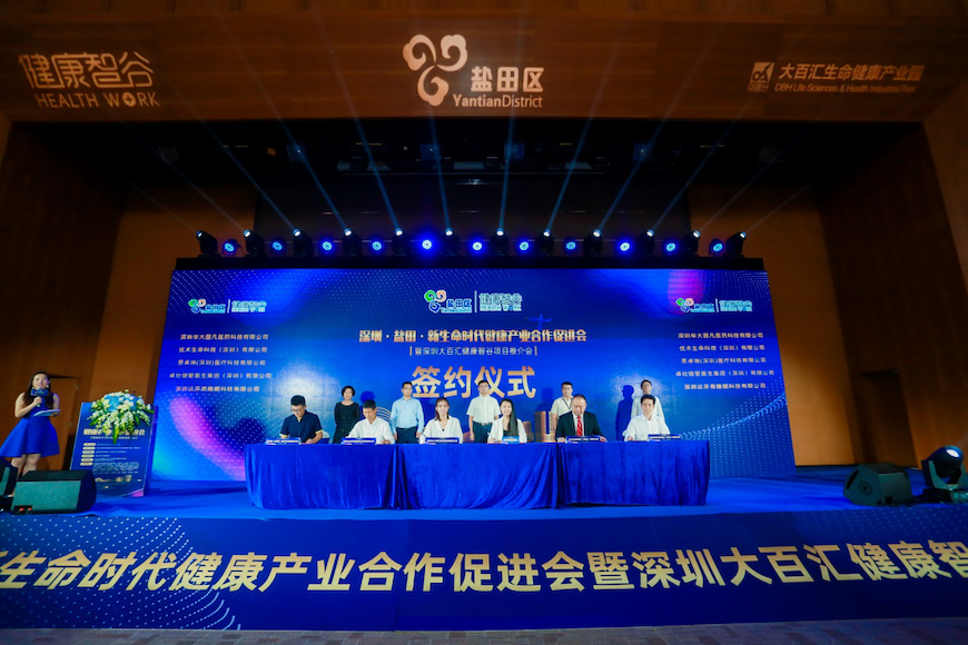 聚焦生命健康，激发产业活力，企业组团落户深圳盐田健康智谷-肽度TIMEDOO