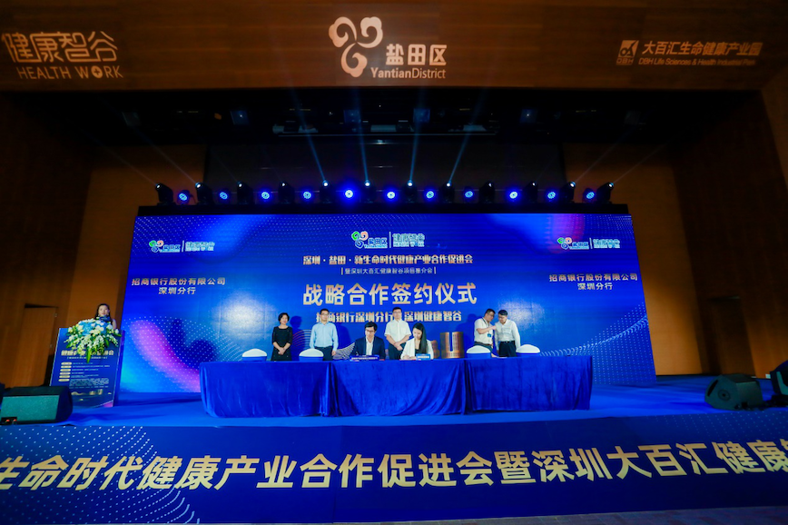 聚焦生命健康，激发产业活力，企业组团落户深圳盐田健康智谷-肽度TIMEDOO