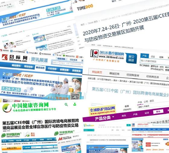 广州ICEE全球应急医疗深耕五载,携手400余家企业齐聚羊城-肽度TIMEDOO