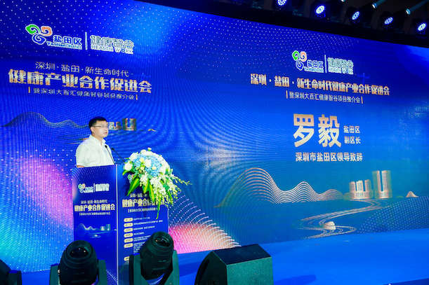 聚焦生命健康,激发产业活力,企业组团落户深圳盐田健康智谷-肽度TIMEDOO