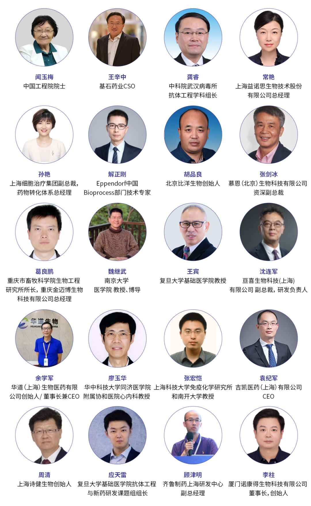 相聚八月 | 新型免疫治疗技术高峰论坛即将重磅开启-佰傲谷Biovalley-肽度TIMEDOO