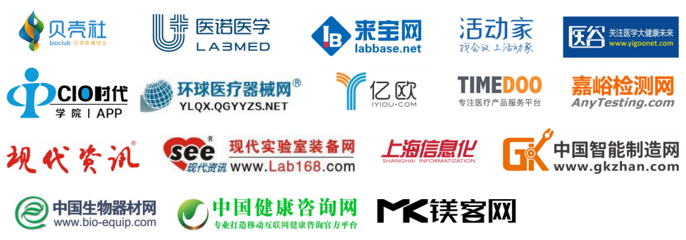 2020年9月3日-4日·上海|2020国际高端医疗器械研发及制造峰会-肽度TIMEDOO
