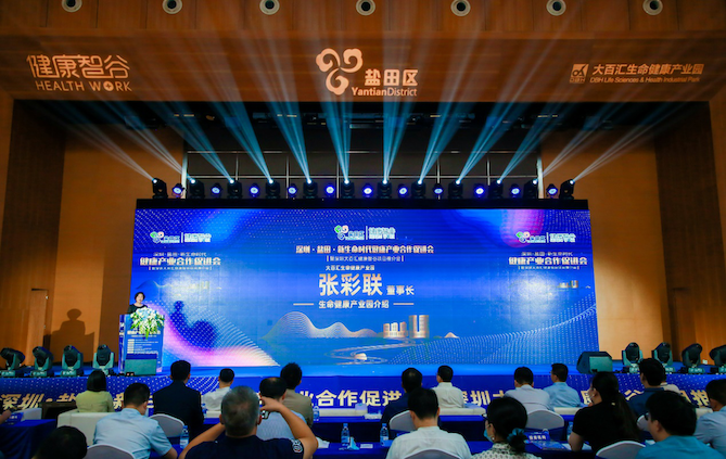 聚焦生命健康,激发产业活力,企业组团落户深圳盐田健康智谷-肽度TIMEDOO