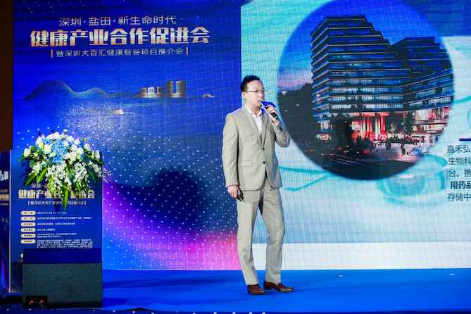 聚焦生命健康，激发产业活力，企业组团落户深圳盐田健康智谷-肽度TIMEDOO