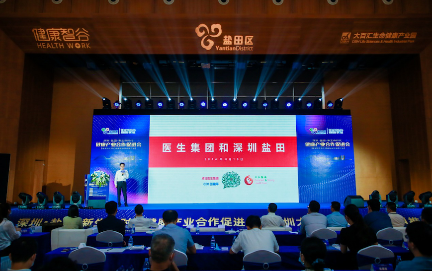 聚焦生命健康，激发产业活力，企业组团落户深圳盐田健康智谷-肽度TIMEDOO