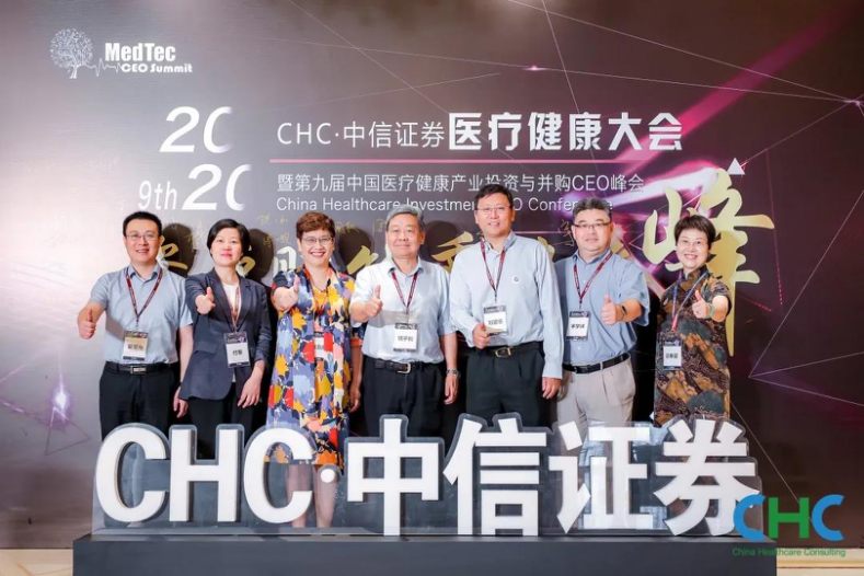思现在,辩未来 | 2020CHC·中信证券医疗健康大会暨第九届中国医疗健康产业投资与并购CEO峰会圆满落幕-肽度TIMEDOO