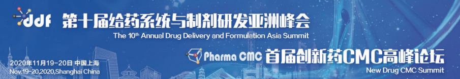两会齐放，新药来袭｜第十届给药系统与制剂研发亚洲峰会&创新药CMC高峰论坛-肽度TIMEDOO