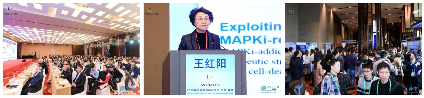 WPMCS2020 | 这些权威专家将于第五届全球精准医疗（中国）峰会做主旨报告！