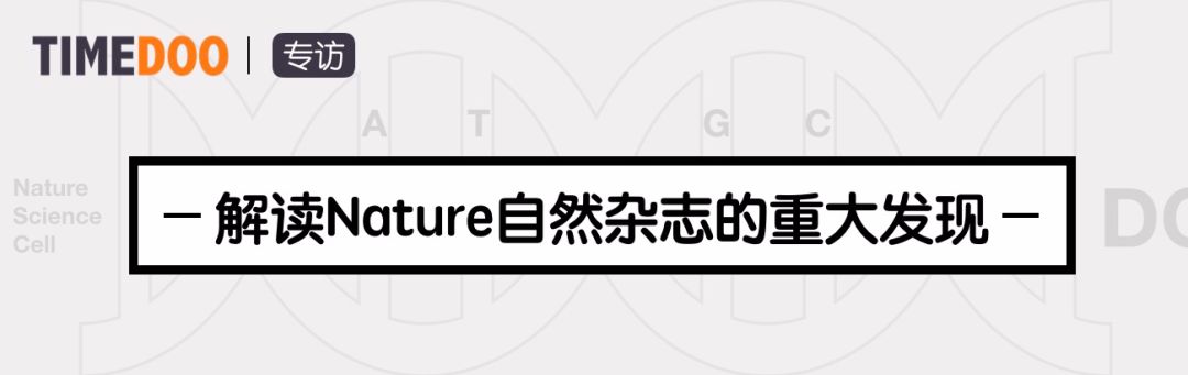 重大进展！5000例临床全基因组测序揭示肿瘤环状DNA全貌！再邀吴思涵独家解读自然新发现-肽度TIMEDOO